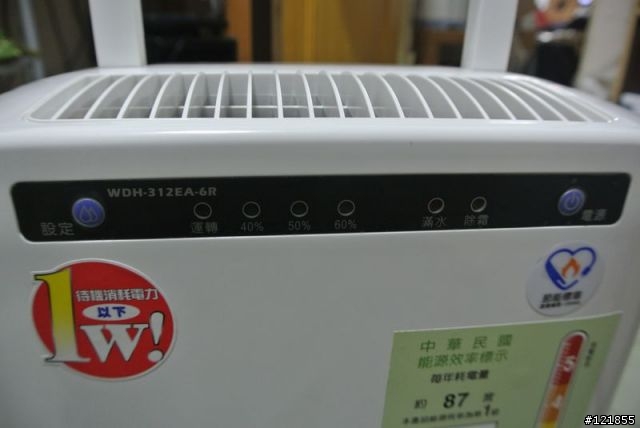 [開箱]威技除濕機WDH-312EA-6R 購入