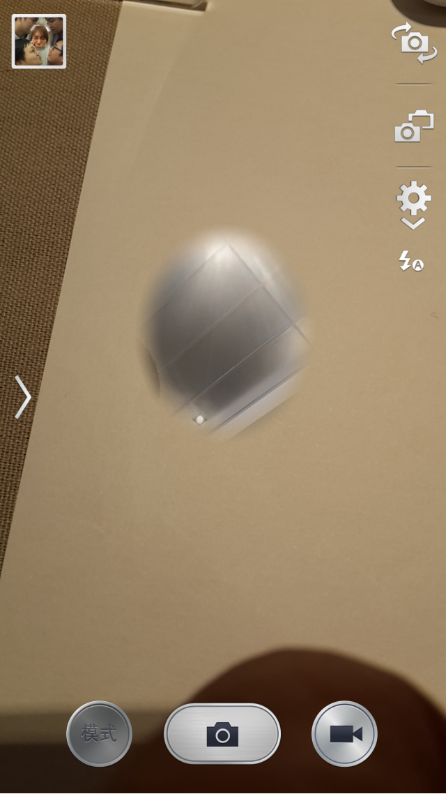 Samsung GALAXY S4 網友體驗會心得分享 『高雄場』