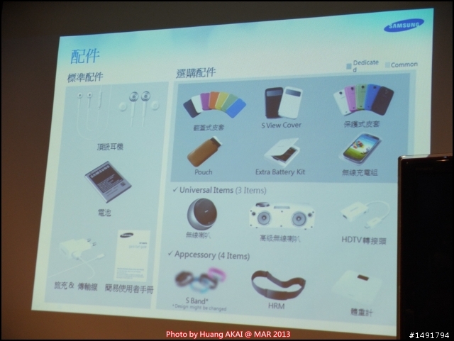 【Samsung GALAXY S IV 三星 S4】操控新世代 體驗會心得分享