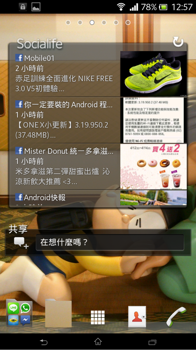 【分享】讓你的Xperia手機「Socialife」一下吧！