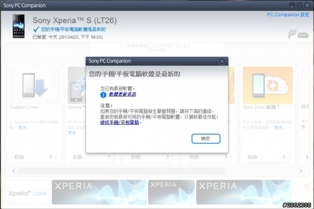 要更新了嗎?