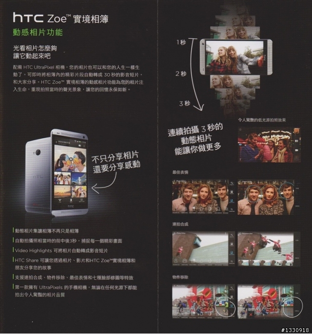 HTC 原廠觸控筆