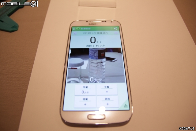 Samsung GALAXY S4 網友體驗會心得分享 『高雄場』