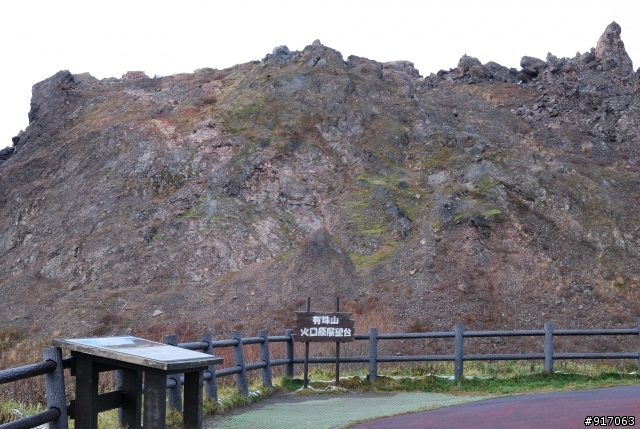 [秋の北海道自助行]-火山大爆發(有珠山、昭和新山、洞爺湖)