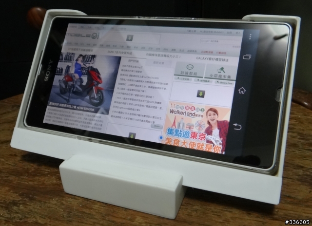 我的 SONY XPERIA Z 自製充電底座(2013/04/12完工)