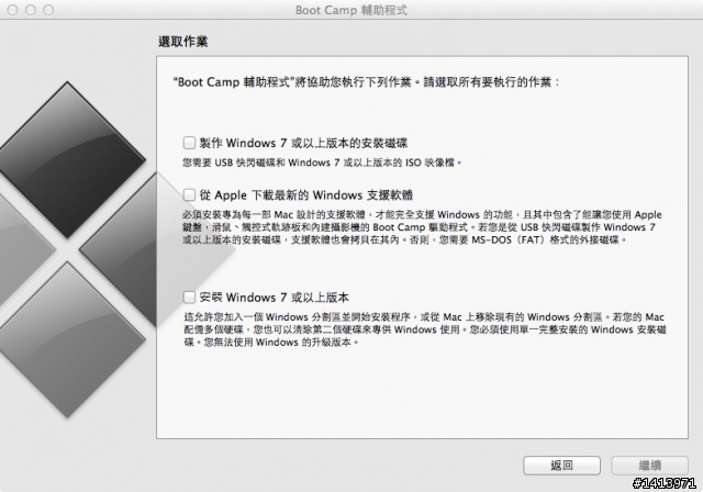 <簡單教學> 預載 (Mountain) Lion 且無內建光碟機的 Mac 安裝原生 WIN7/WIN8
