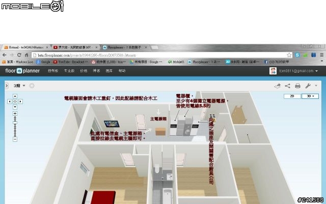 [開箱文] 簡約、原木、自我設計風格之我的家-102/4/24更新完成