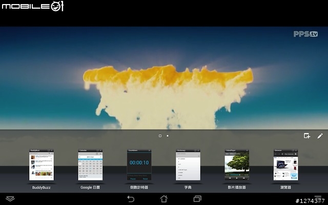 胖子又來開箱了：ASUS 五吋大螢幕Padfone Infinity (圖多)