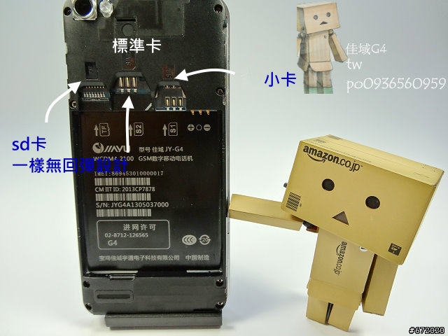 [04/27]佳域G4工程機一個禮拜使用心得