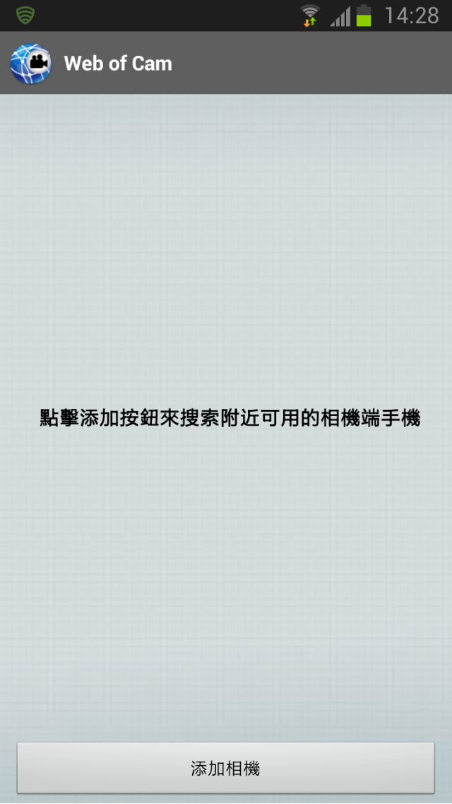 自製寶寶監視器 Baby Monitor - Android/ios 手機 APP [Webofcam]