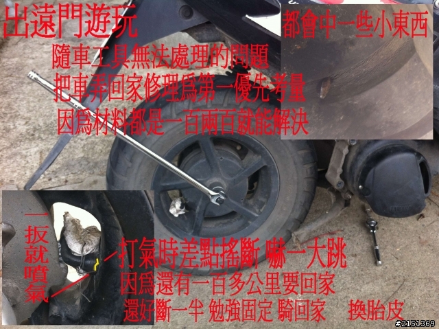 [DIY] 補充 - 二行程機車省錢整理法(BWS100 & JOG50)