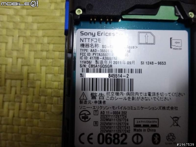 買日本手機請到台北兩家老店 新增照片
