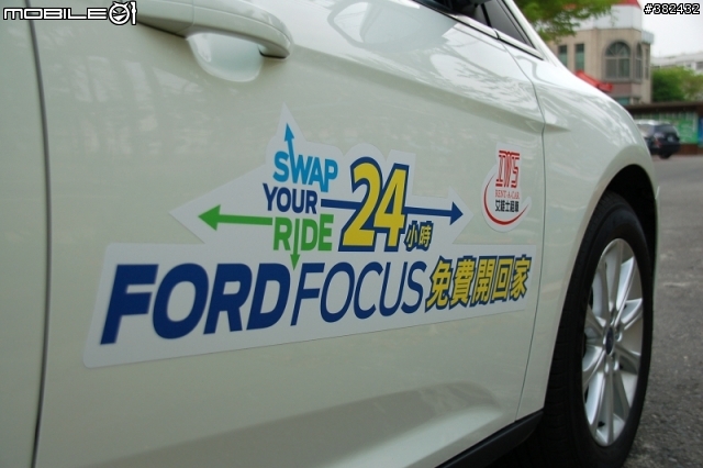 2013 THE ALL-NEW FOCUS 24小時免費開回家-(玉井楠西)
