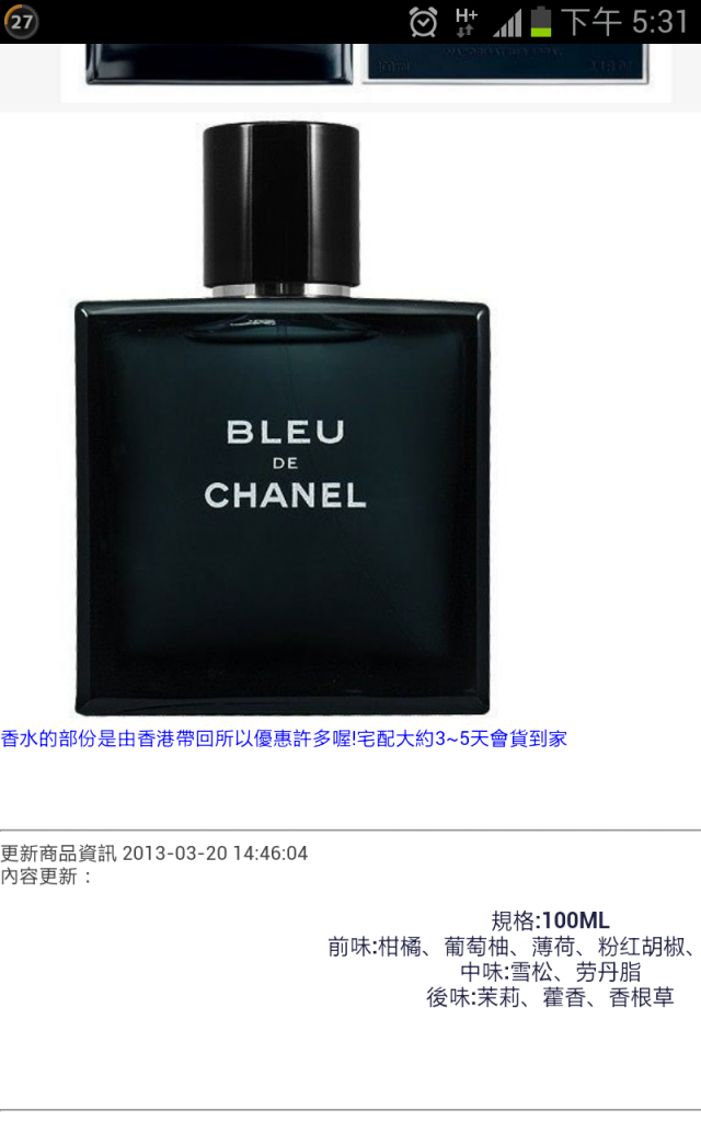 請問有人再露天上買過品牌低價香水嗎？
