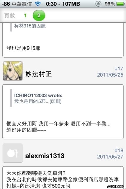[打臉文]別在說你沒洗車打臘〜連鏡面處理都會做了
