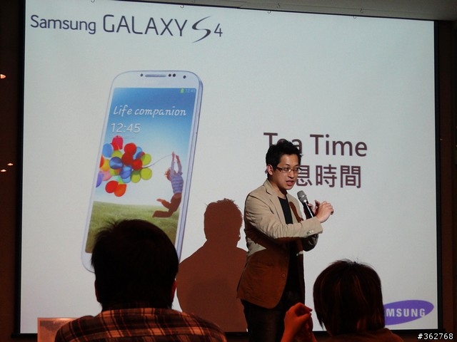 【蓄4待發 SAMSUNG GALAXY S4 上市前體驗會】
