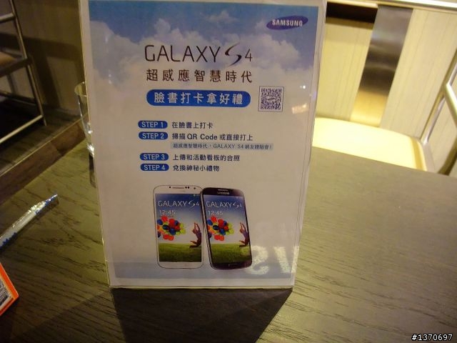 你是我一生的繆斯-GALAXY S4高雄體驗會