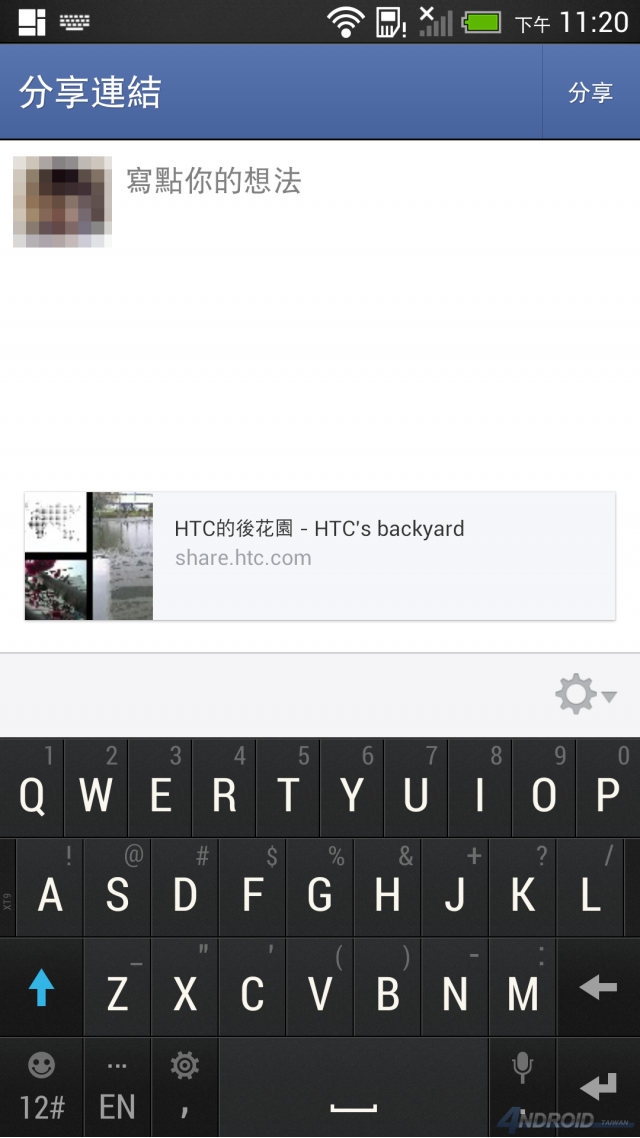 [教學]沒有HTC One也可以看Zoe！HTC Share操作教學與實例分享(基本篇)