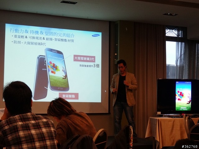 【蓄4待發 SAMSUNG GALAXY S4 上市前體驗會】
