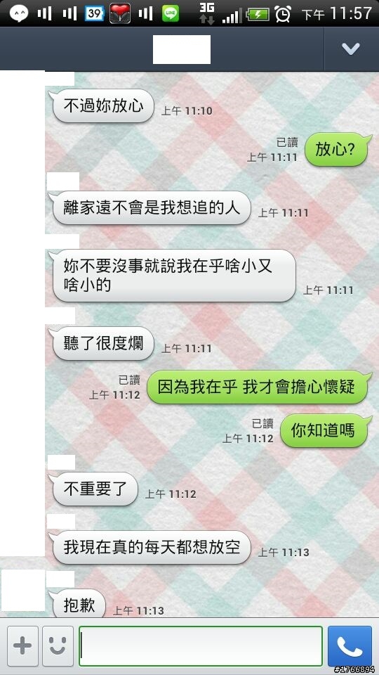 男人真的要有擔當!讓人懷孕還丟一旁!(fb轉po)