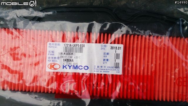 [教學]KYMCO Xciting 400i 更換機油、機油濾芯、齒輪油、空氣濾芯