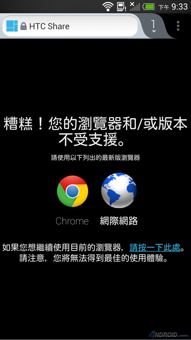 [教學]沒有HTC One也可以看Zoe！HTC Share操作教學與實例分享(基本篇)