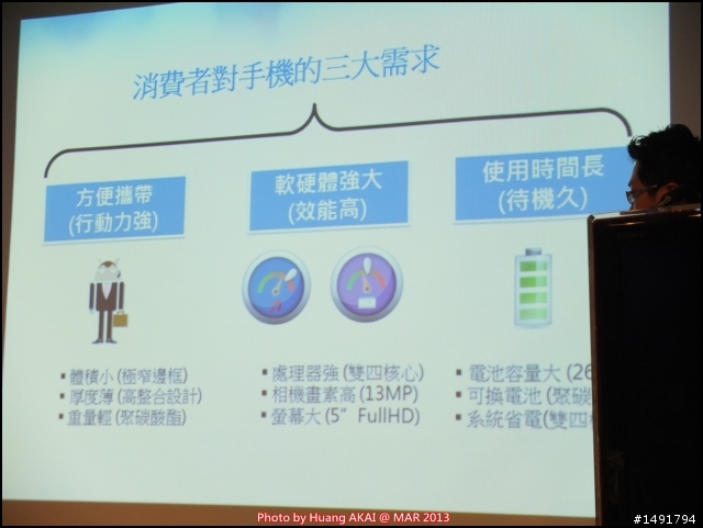 【Samsung GALAXY S IV 三星 S4】操控新世代 體驗會心得分享
