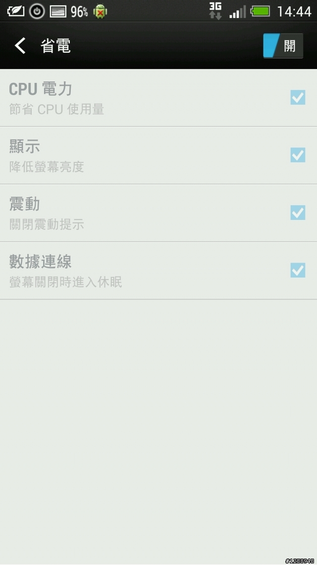 new one 省電模式  3G網路問題？