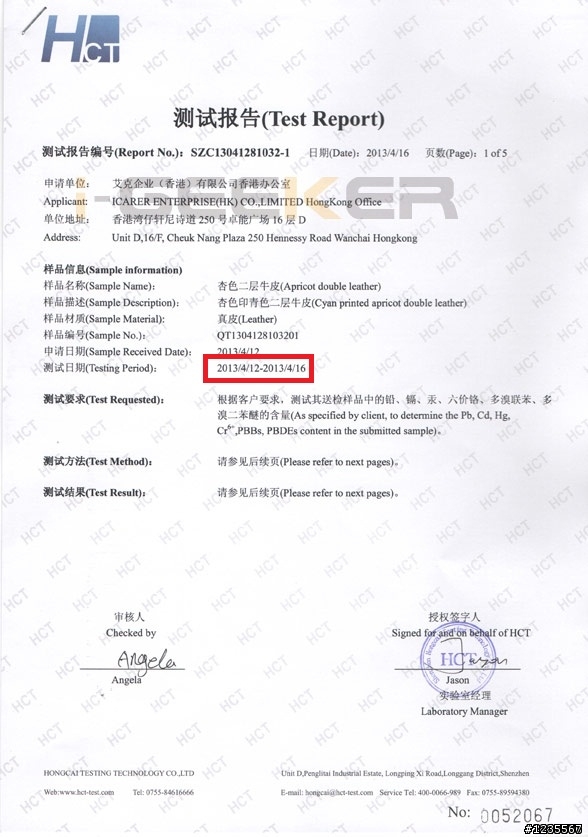 我的手機皮套脫皮