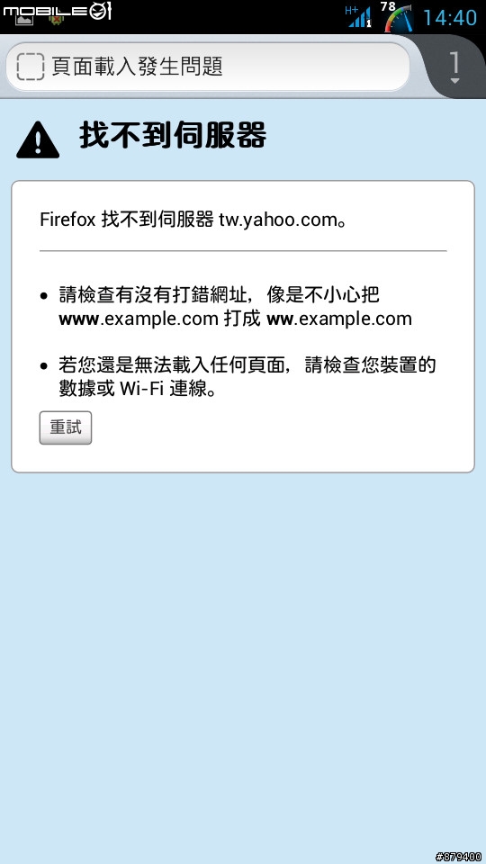 G-PLUS GN708W 我得3G訊號不穩定有時還連不上網
