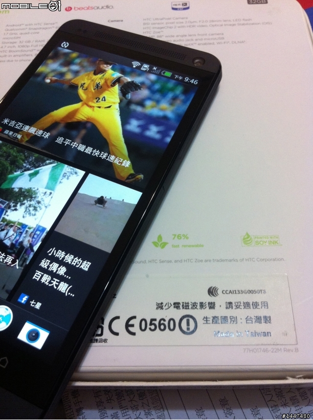 hTC 黑色32G  入手開箱