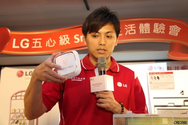 體驗LG心科技新感動，享受 五心級Smart生活！LG洗衣機/冰箱體驗會活動分享
