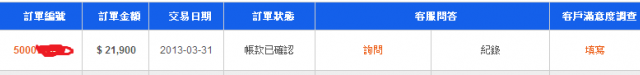 我的渴望HD  前前代機王   遇到  流彈波集~~~  需要立即增員~~~