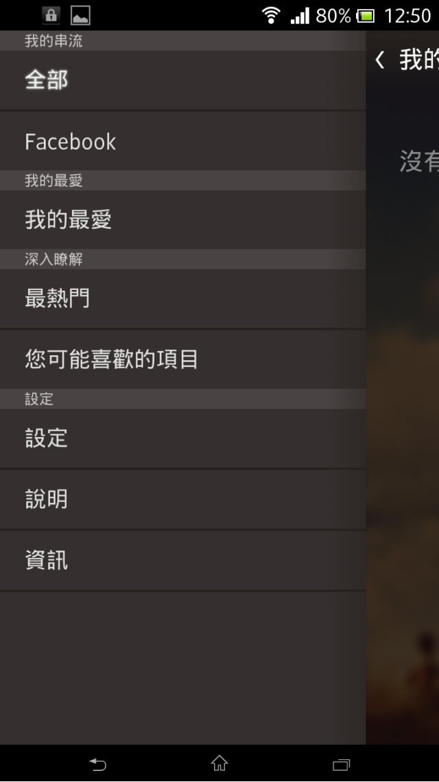 【分享】讓你的Xperia手機「Socialife」一下吧！