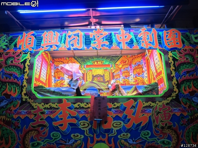 2013年嘉義六腳彎南村公館娘媽誕辰廟會