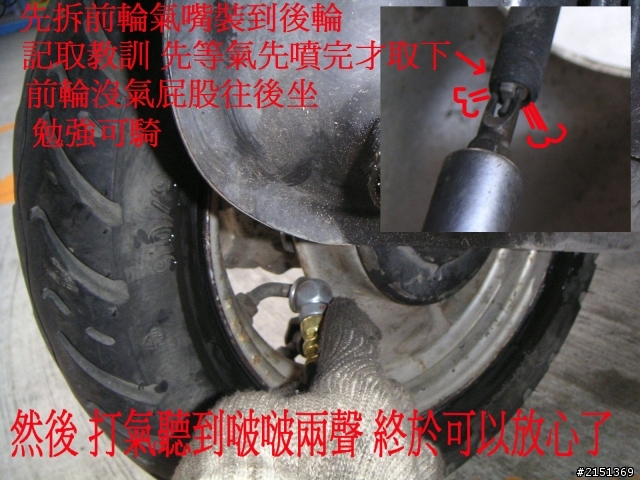 [DIY] 補充 - 二行程機車省錢整理法(BWS100 & JOG50)
