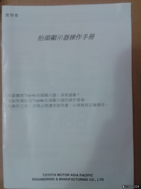Camry七代HUD裝完試用分享