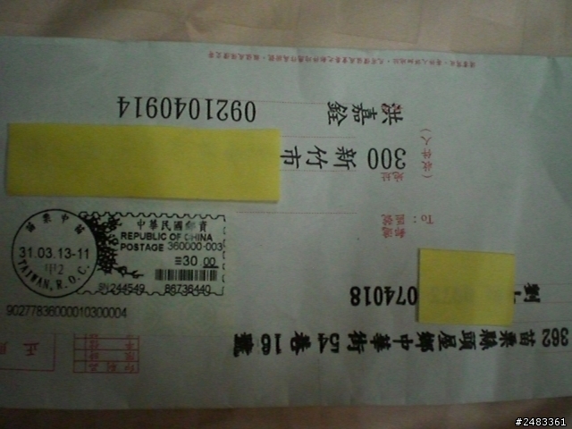 馬拉松活動費用及郵寄資費合理嗎？想要向消基會投訴！