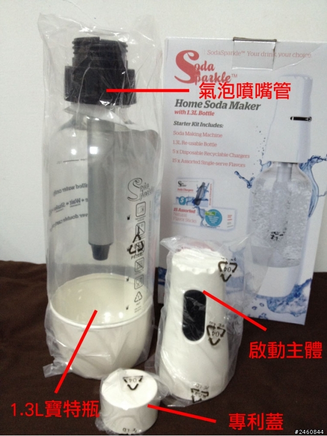 SodaSparkle舒打頂級氣泡水機(開箱文)