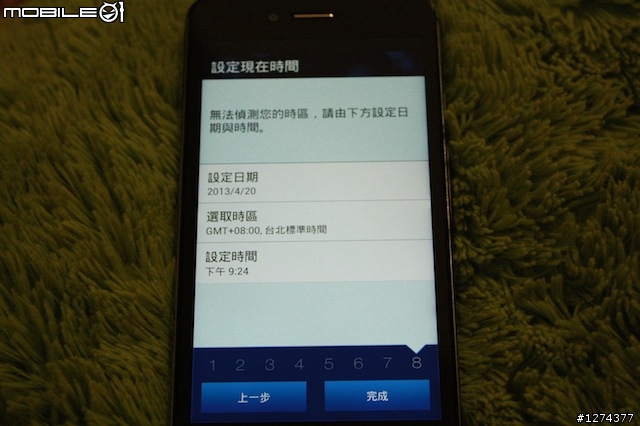 胖子又來開箱了：ASUS 五吋大螢幕Padfone Infinity (圖多)