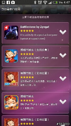 廣告一直出現