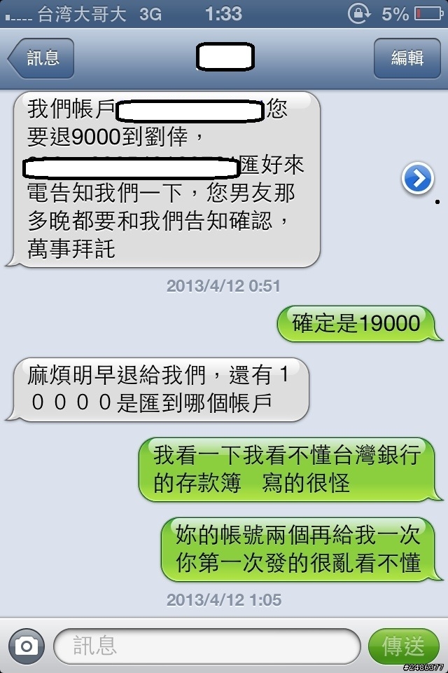 (我應該早點爬文...)惡劣的日必購.. 5/1更新