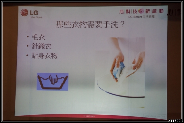 心科技新感動 LG五心級Smart生活體驗會