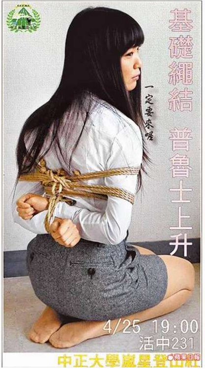 登山社在幹嘛的～～