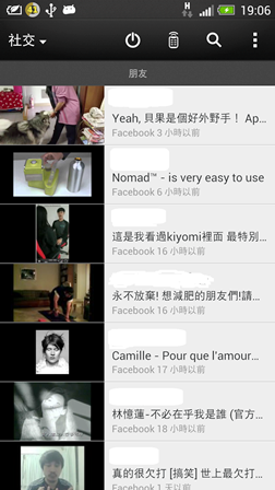發現"新一"的新功能_一次瀏覽FB好友分享的影片