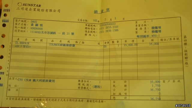 買 COLNAGO 或三司達公司貨前請三思