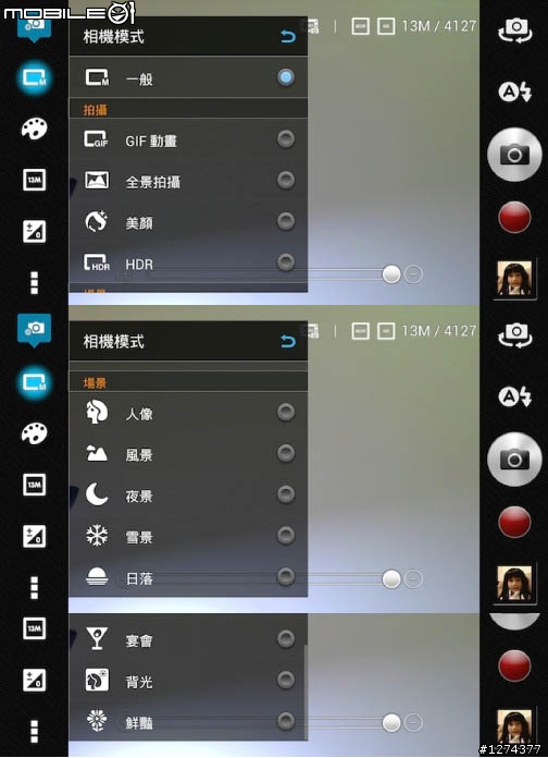 胖子又來開箱了：ASUS 五吋大螢幕Padfone Infinity (圖多)