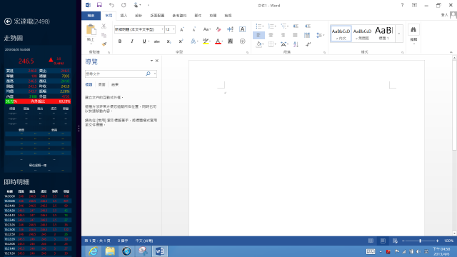 ASUS Transformer Book TX300 搶鮮試用