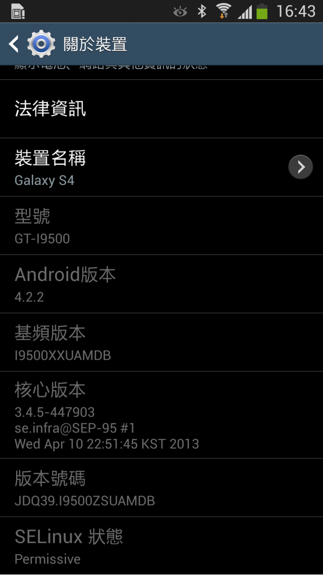 Samsung GALAXY S4 網友體驗會心得分享 『高雄場』