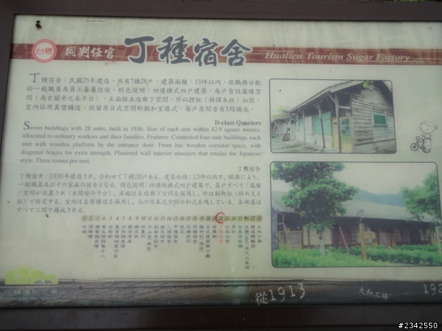 LHU X 環島 X 2013 五天四夜(3/27~3/31) DAY2